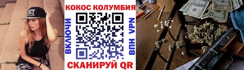 КОКАИН Columbia Котельнич