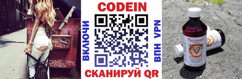 Codein напиток Lean (лин) KRAKEN ссылки Котельнич