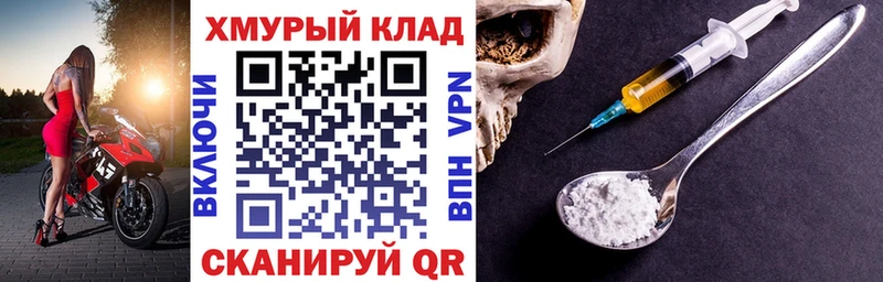 MEGA сайт  Котельнич  ГЕРОИН хмурый 