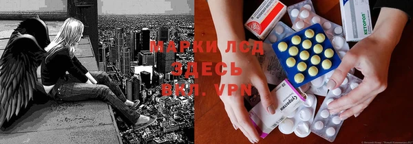 мескалин Приозерск
