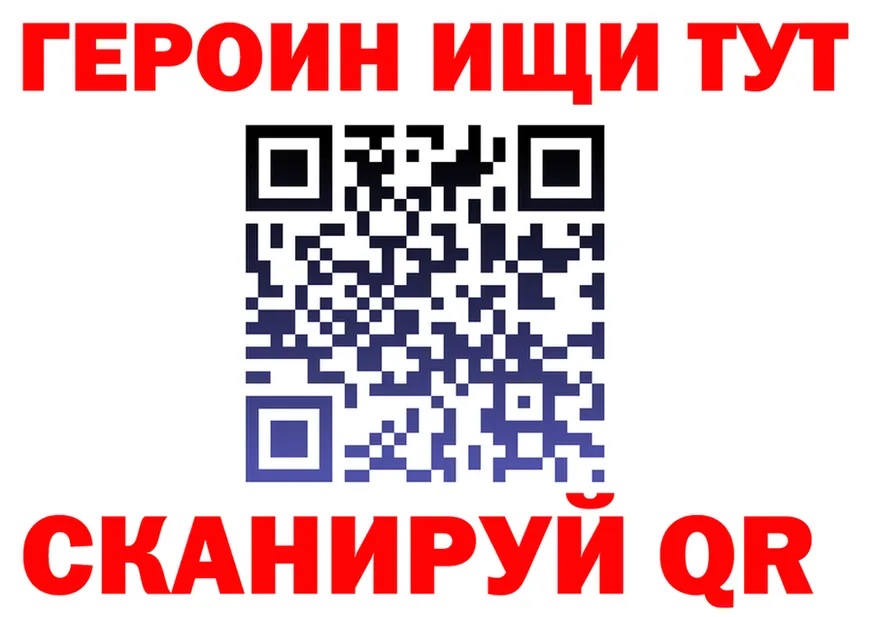 ГЕРОИН белый зеркало shop MEGA Котельнич