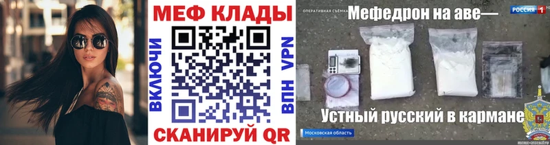 МЕФ VHQ  Котельнич 