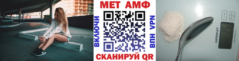 МЕТАМФЕТАМИН Methamphetamine  Котельнич 